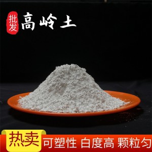煅烧高岭土橡胶陶瓷釉料 粘土涂料水洗高岭粘土水泥增强 偏高岭土